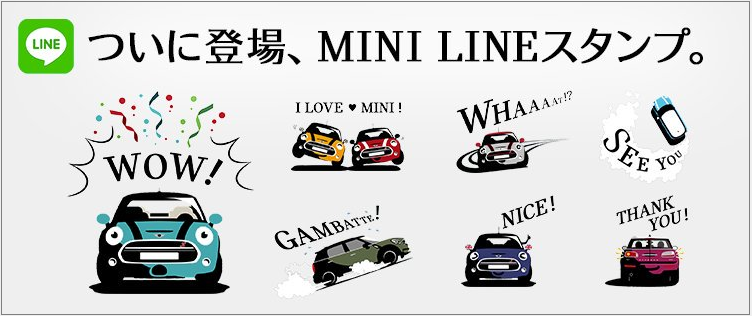 Mini Lineスタンプのご案内 Crossoverの試乗車が揃いました Mini一宮blog