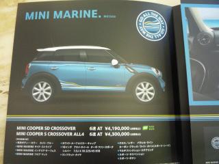Mini Crossover Marine Mini鹿児島 Mini宮崎ディーラーブログ