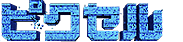 pixels-logo.png