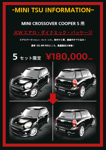 r60 jcw kit 案内.png