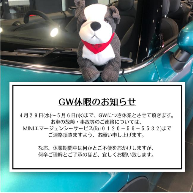 GW休業のお知らせ３.jpg