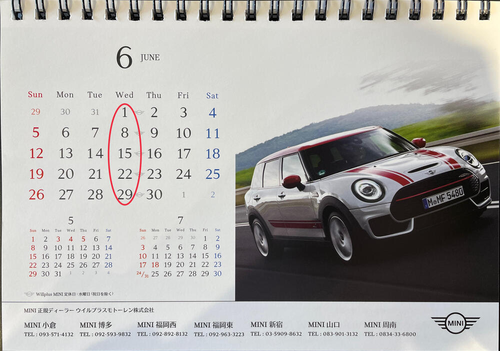 6月カレンダー.JPEG
