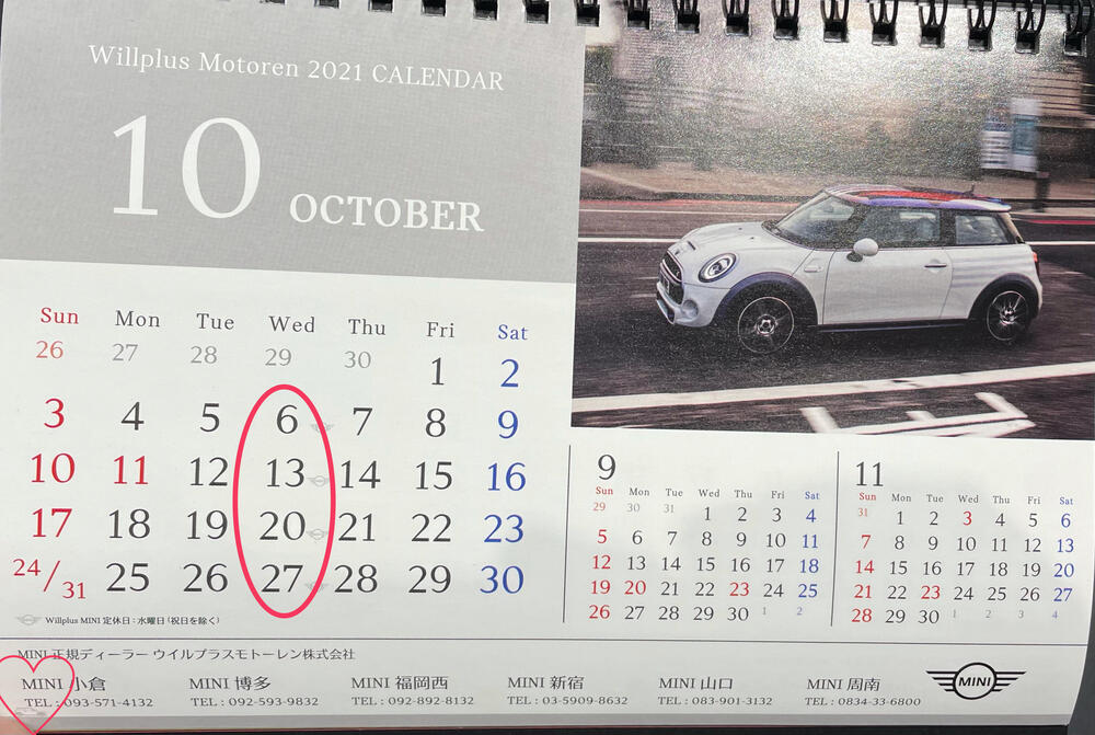 10月カレンダー.JPEG