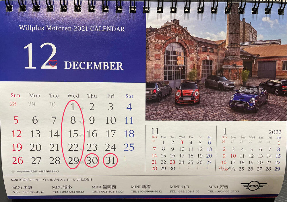 12月カレンダー.JPEG