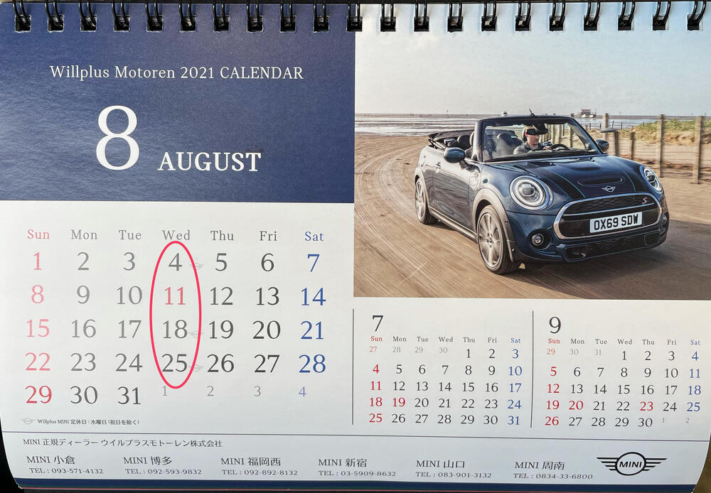 8月カレンダー.jpeg