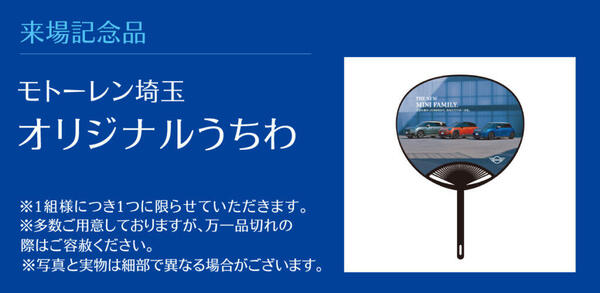 うちわ.jpg