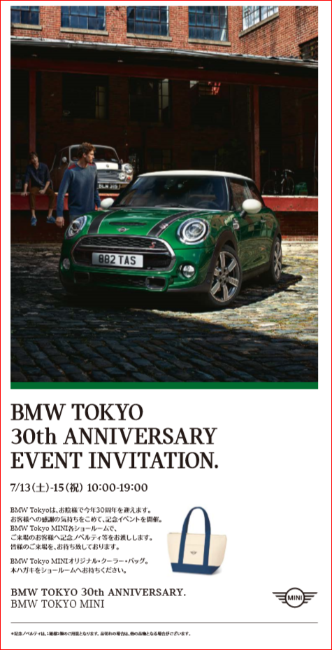 /bmw-tokyo-mini/3d60015cfccb1000600cf600793e24e6c7015993.PNG