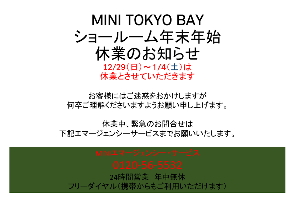 /bmw-tokyo-mini/7b8b9e9d45d2c48a4264ec04fc135a1050e3b632.png