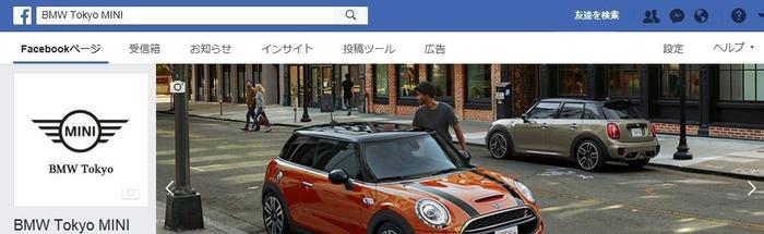 2018-07-19 15_03_50-BMW Tokyo MINI - ホーム - Internet Explorer.jpg