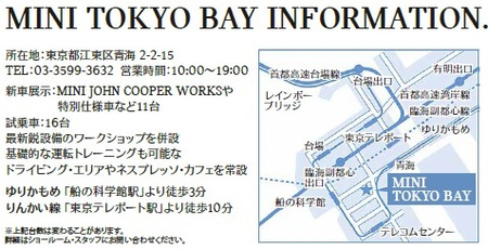 /bmw-tokyo-mini/c26d8aa08f12be43bbb40e5eb107687558c13135.png