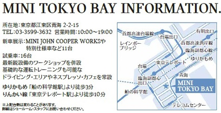 /bmw-tokyo-mini/d71cd23be08aa2febe87ed3a6b39ddd22b44c65d.png