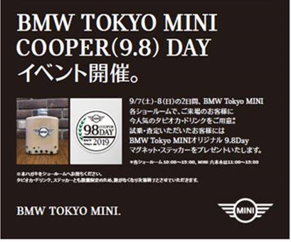 /bmw-tokyo-mini/e83d9712d02ee9c8af973026d656b2f428ecd9e1.PNG