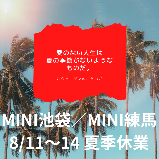 MINI池袋／MINI練馬.png