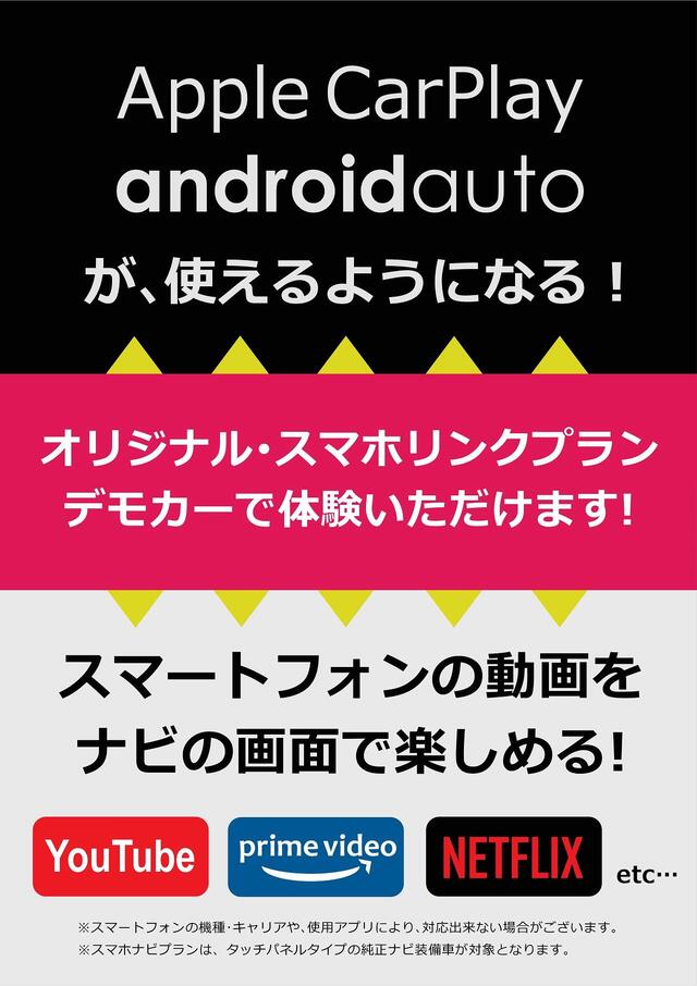 MINIスマホCarPlay&AndroidAuto体験POP.jpg