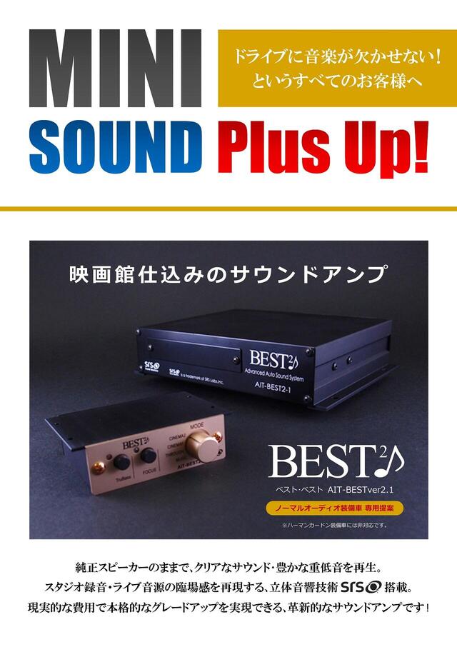 MINI BEST2♪SOUND UP POP.jpg