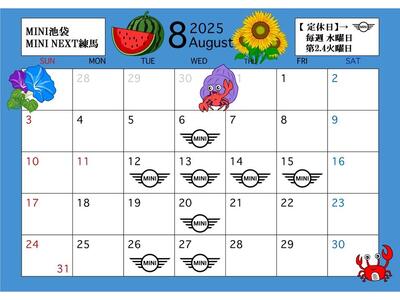 【カレンダー】202508.jpg