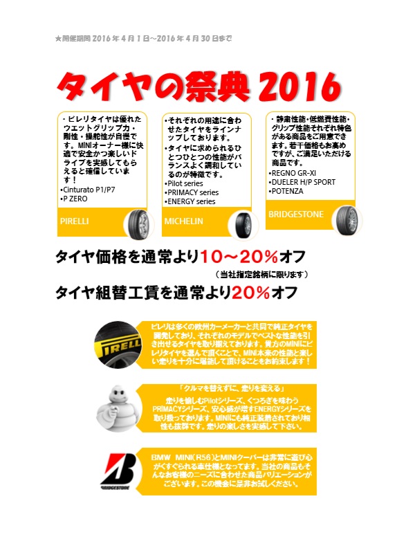 ﾀｲﾔ.jpg