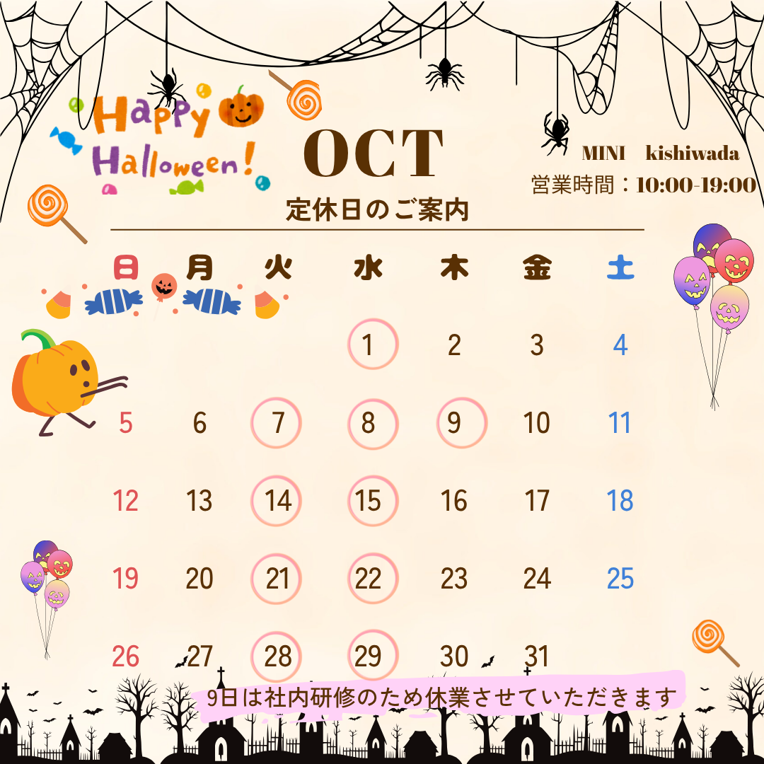 10月カレンダー.png