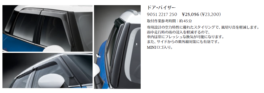 ドアバイザー・キャンペーン開始 - 愛媛版MINI BLOG ドアバイザー・キャンペーン開始 - 愛媛版MINI BLOG