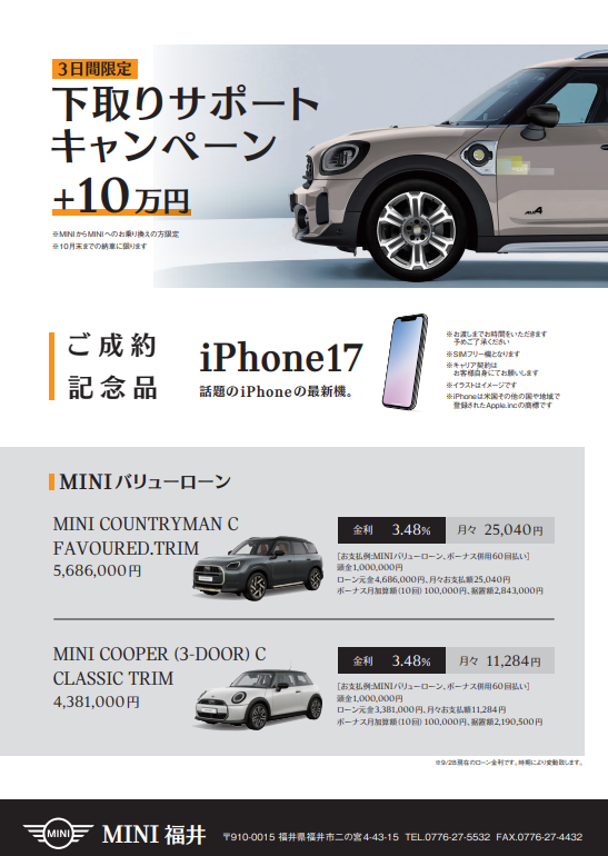 スクリーンショット 2025-10-09 135354.png