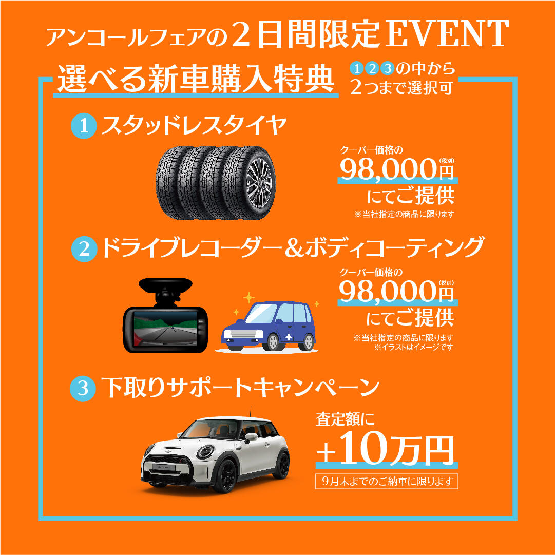 MINI_COOPERDAYアンコール_insta_2.JPG