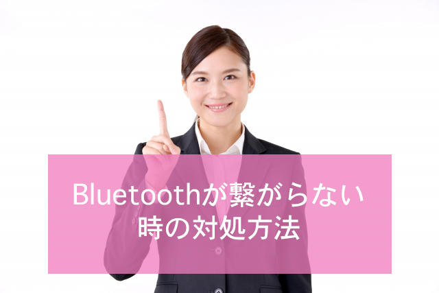 bluetooth-no-connect.jpg