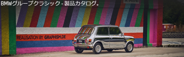 MINI HERITAGE3　MINIページ.png