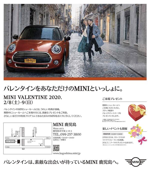 mini_kagoshima_20200129aバレンタイン1.jpg