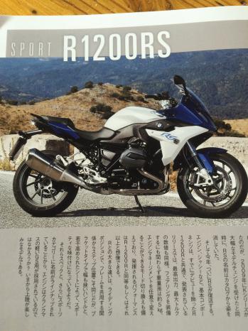 2015/08/12 R1200RSbook