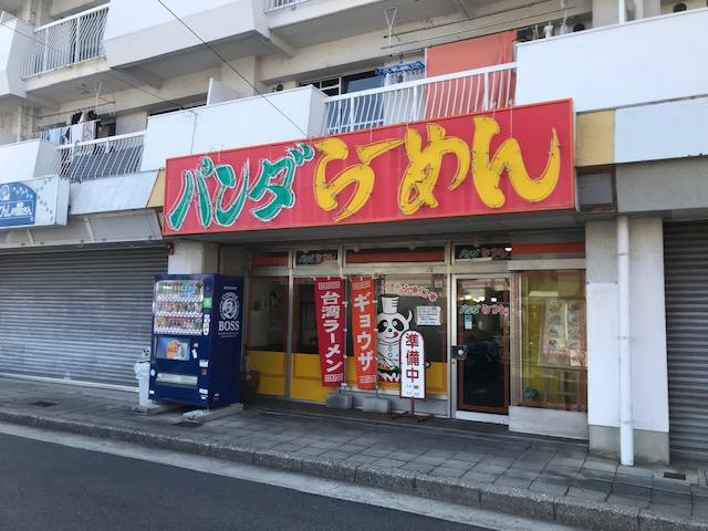 パンダラーメン1.jpeg