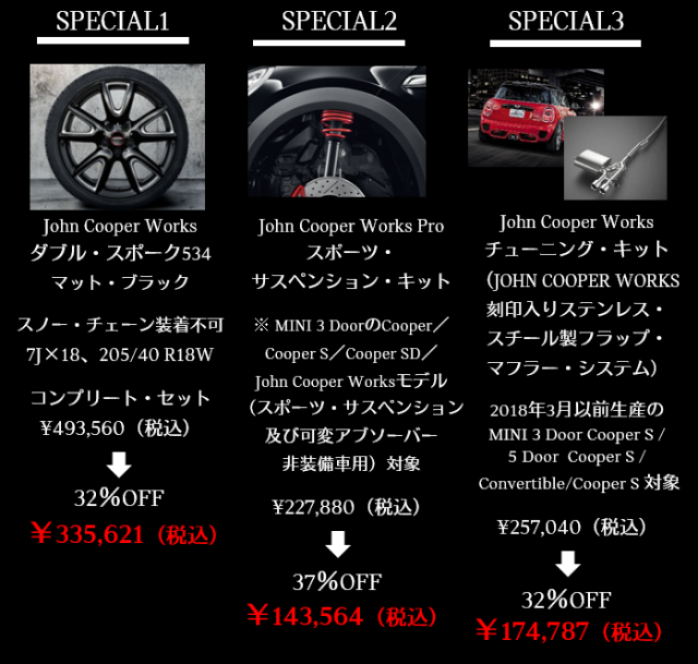 JCW TUNING DAYS2.png