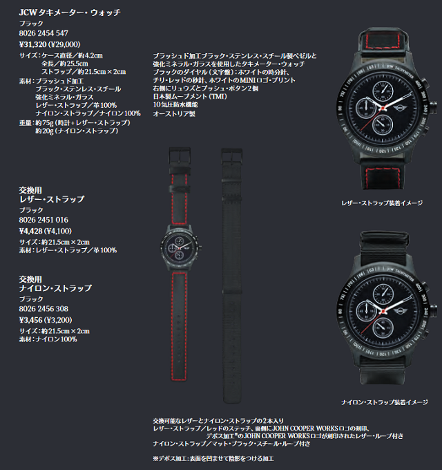 7,350円MINI JCW 腕時計