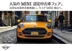 MINI郡山様ブログ添付用A4チラシ 9月度.jpg