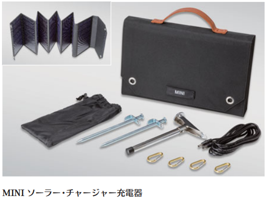 ソーラーチャージャー充電器.png