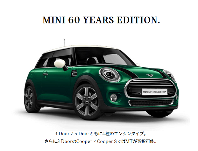 Mini ｼﾃｨﾊﾝﾀｰ 冴羽獠 Mini松本 Mini Next 松本ディーラーブログ