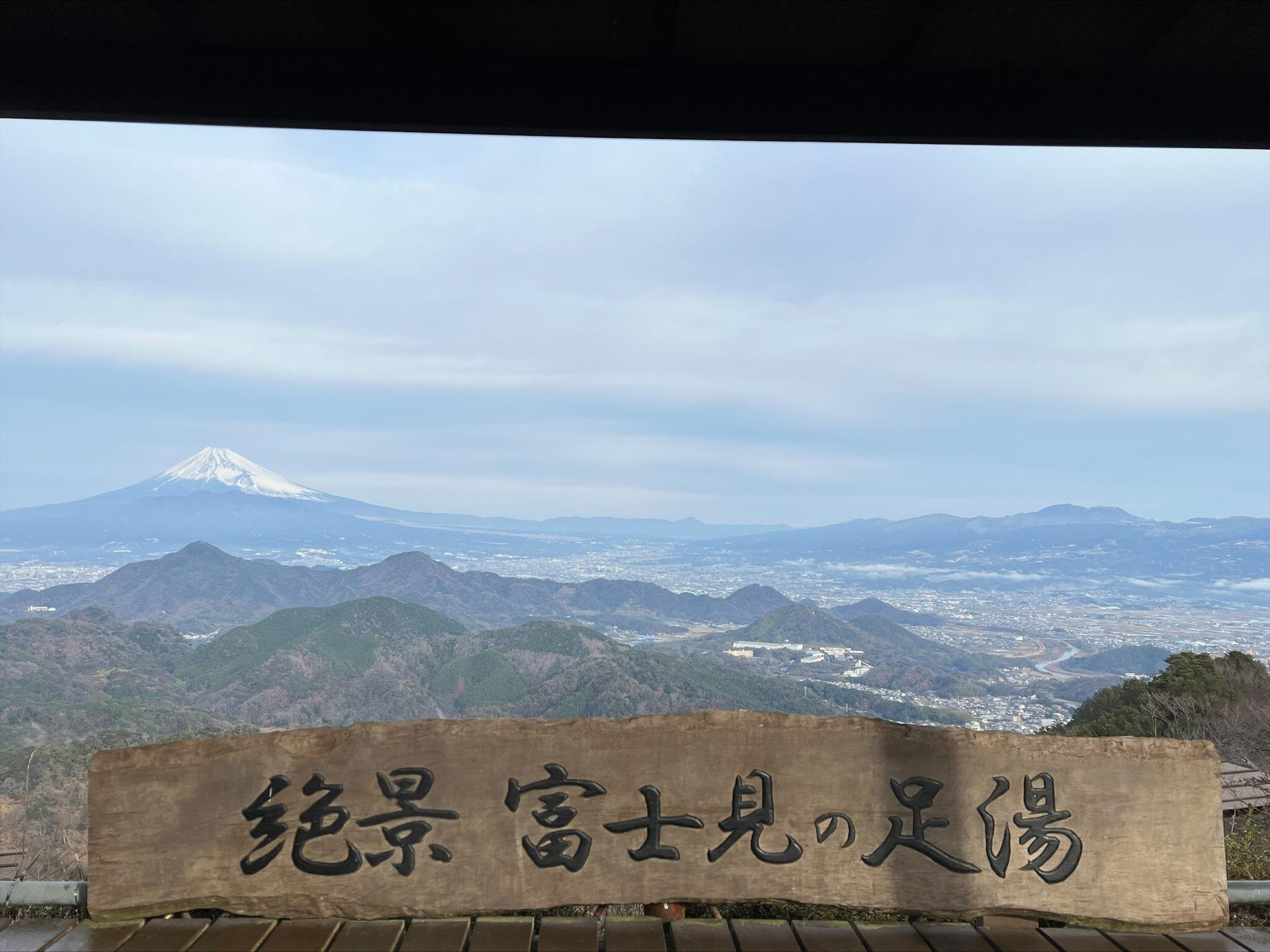 足湯　富士山.jpg