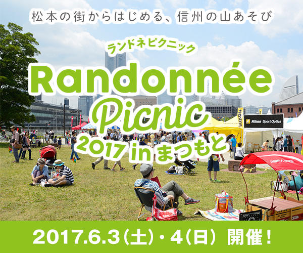 bnr_randonneepicnic2017_600_500.jpg