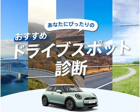 ドライブ.png