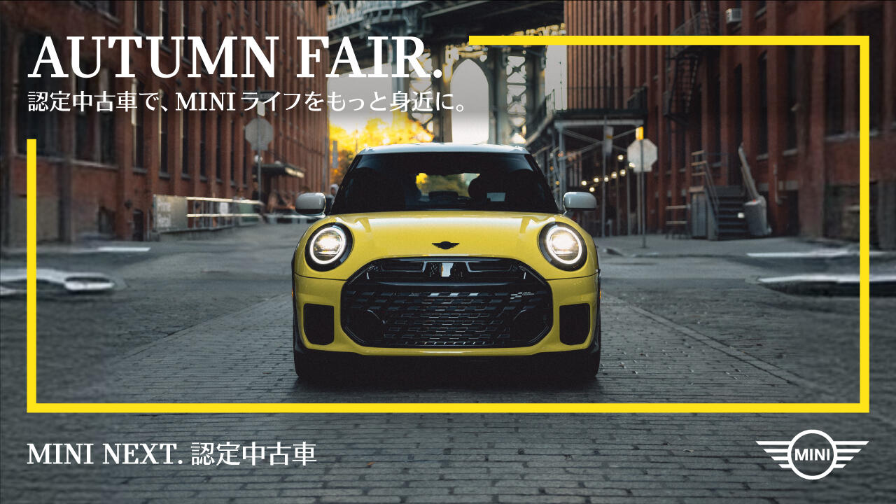 MINI_NEXT_Autumn_SNS_1280X720_02.jpg