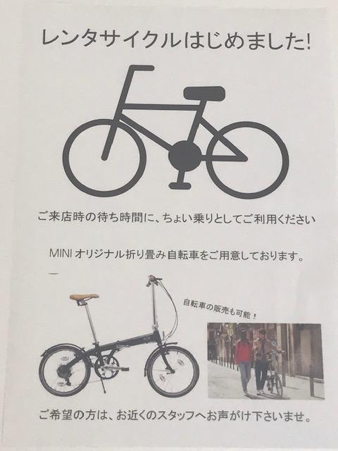 自転車1.jpeg