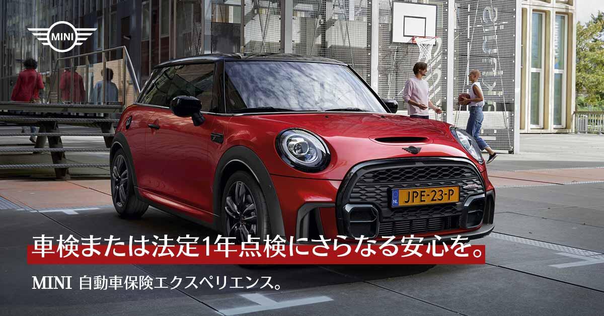 202401_mini_insurance-experience_bnr_w1200.jpg