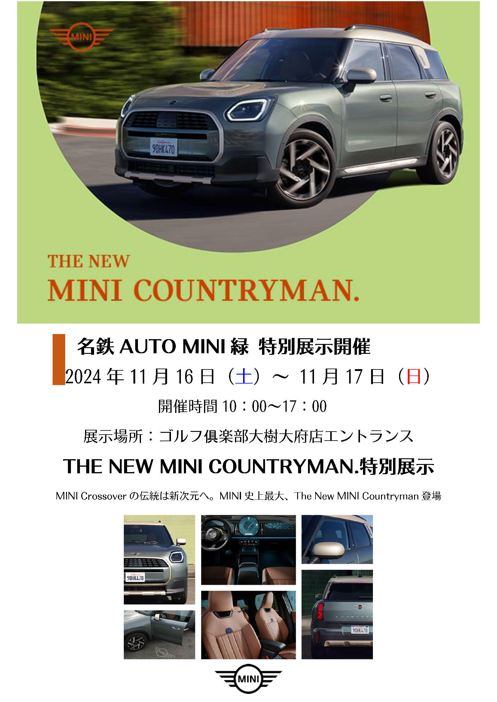 ゴルフ俱楽部大樹大府店2024年11月MINI緑.jpg