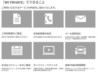 MYFINANCEでできること.jpg