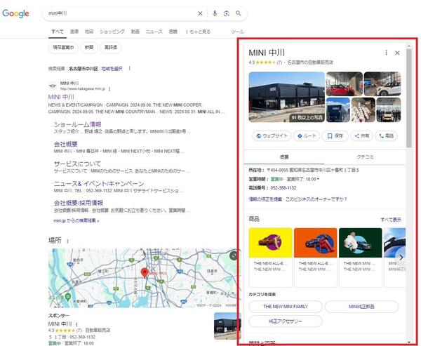 google中川.jpg