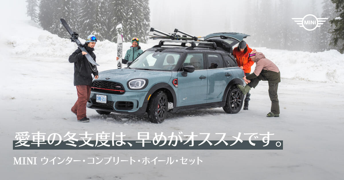 MINI_ウィンターホイールコンプリート_1200x628.jpg