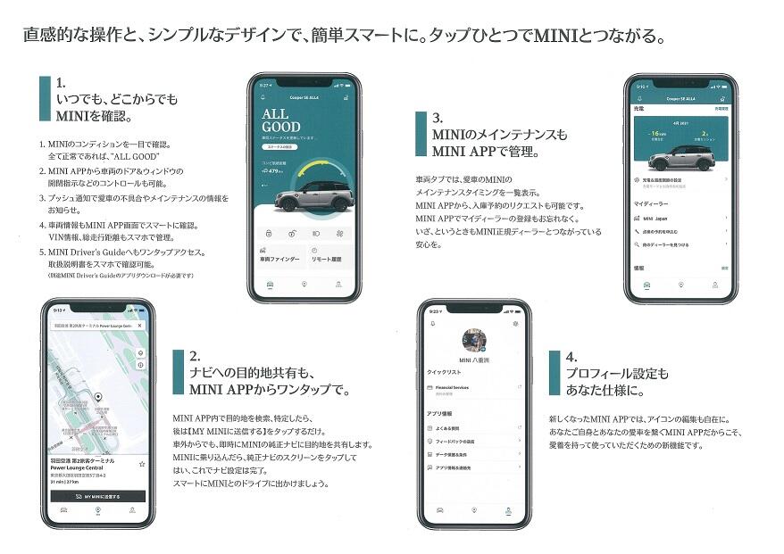 MINIAppリーフレット(1).jpg