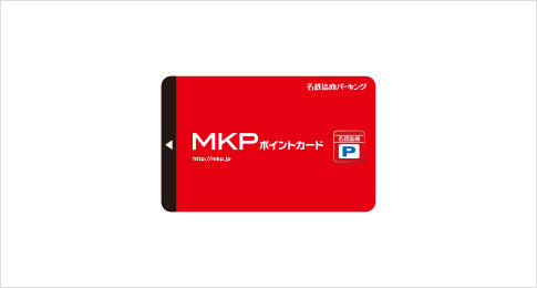 MKPポイントカード_01.jpg