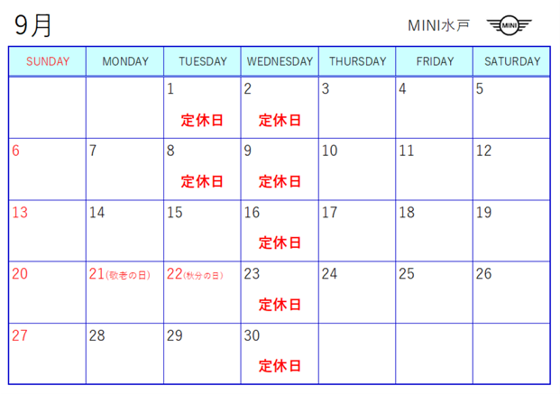 9月営業日カレンダー.png