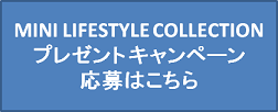 プレゼントキャンペーン応募.png