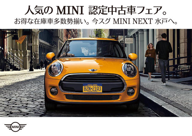 MINI水戸様ブログ添付用A4チラシ 9月度.jpg